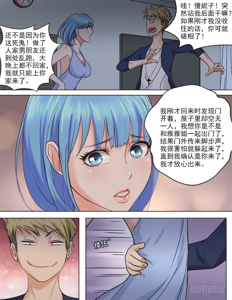 047  新的危机5