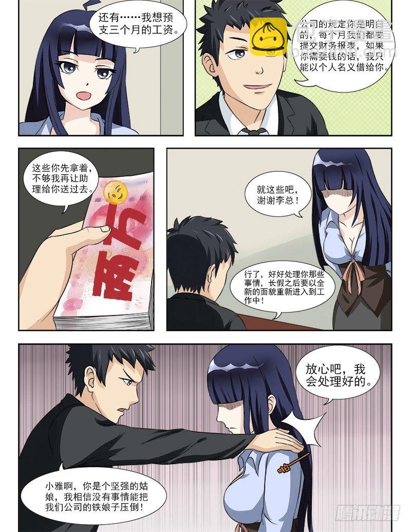 025 大事不妙3
