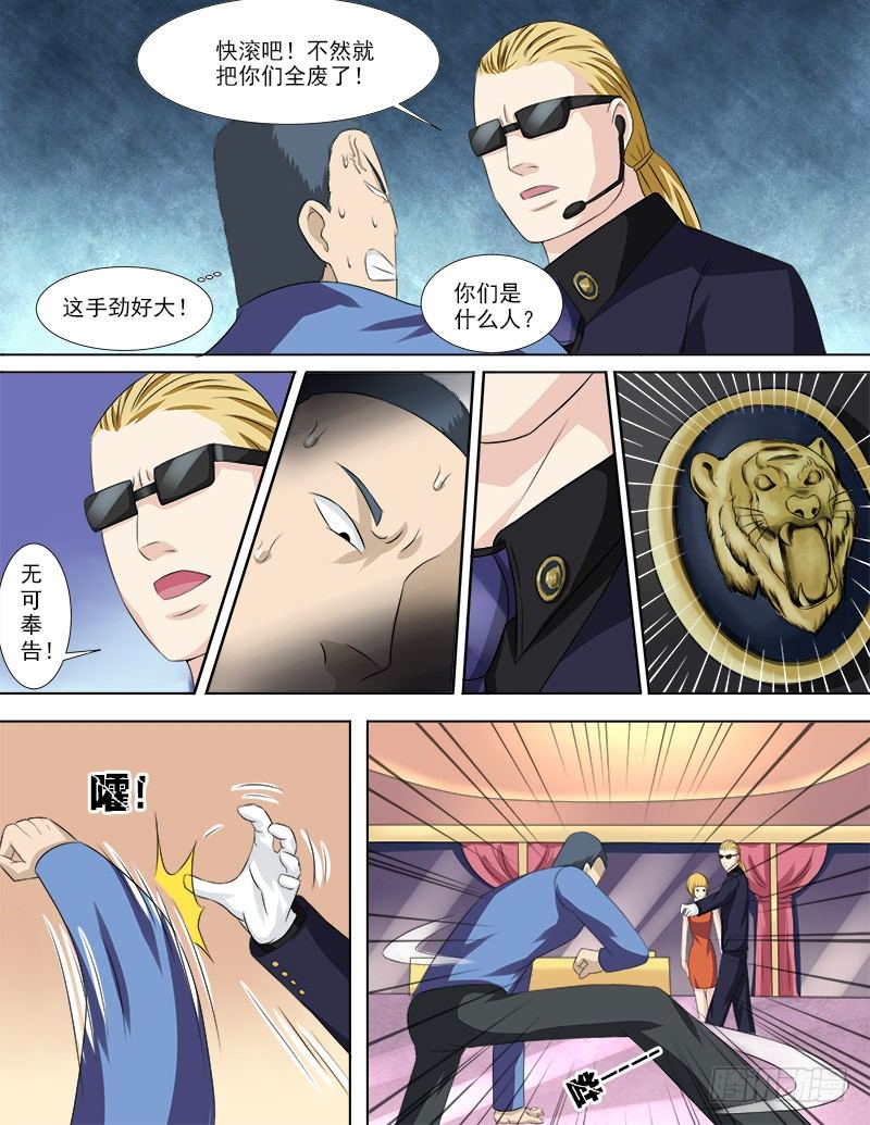 033 一波未平一波又起3