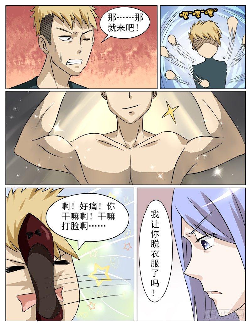 028 治疗伤疤5