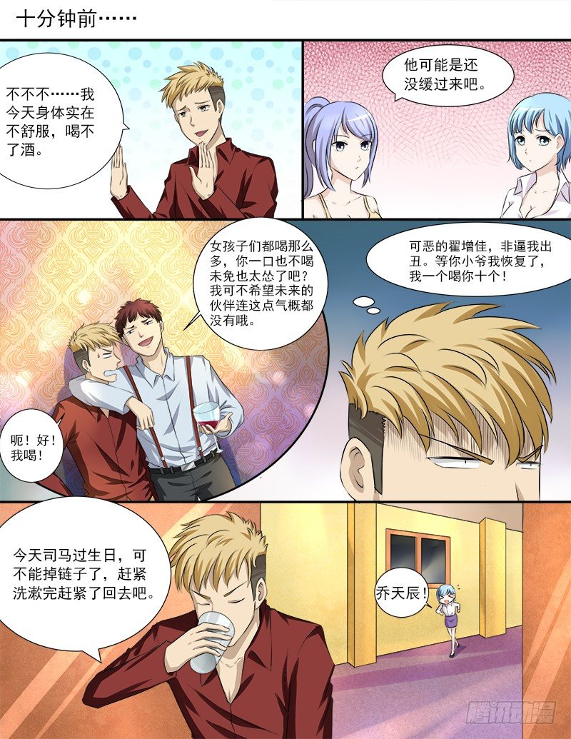 030 英雄救美1