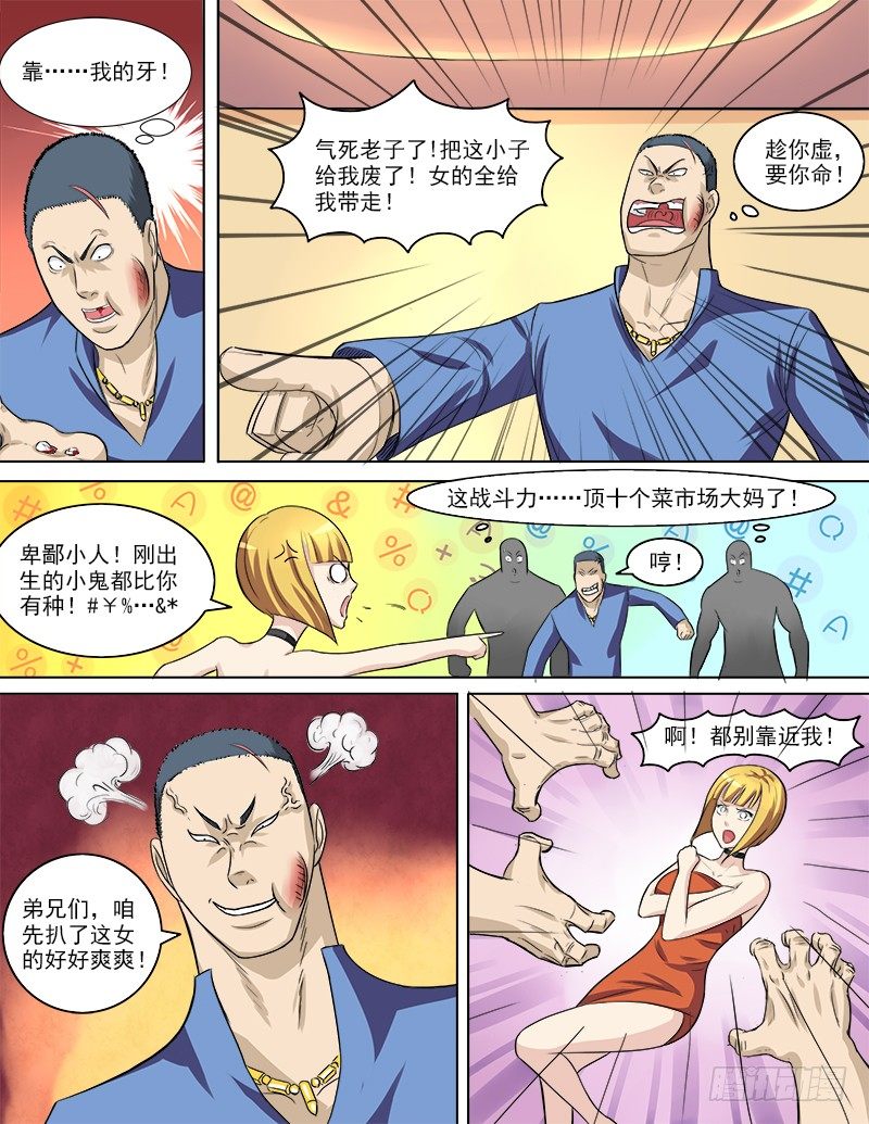 033 一波未平一波又起1