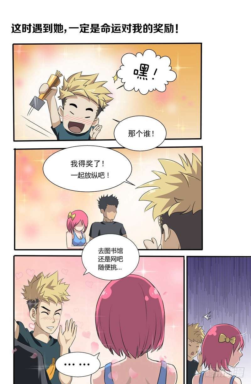 001 还我青春7