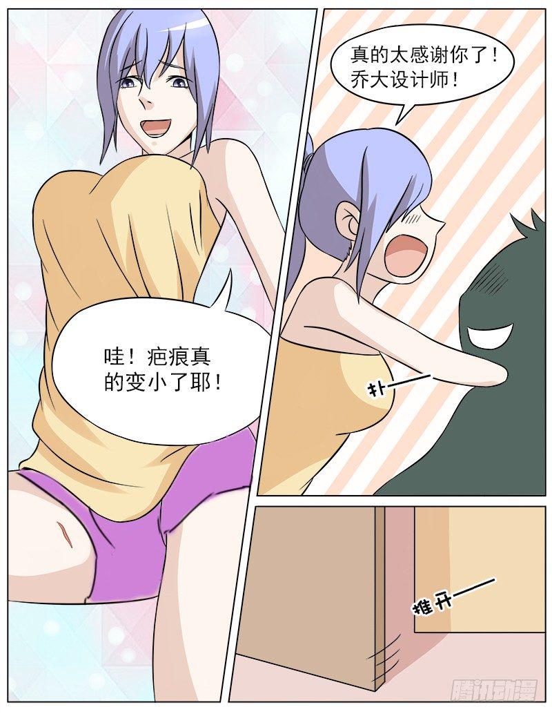 028 治疗伤疤8