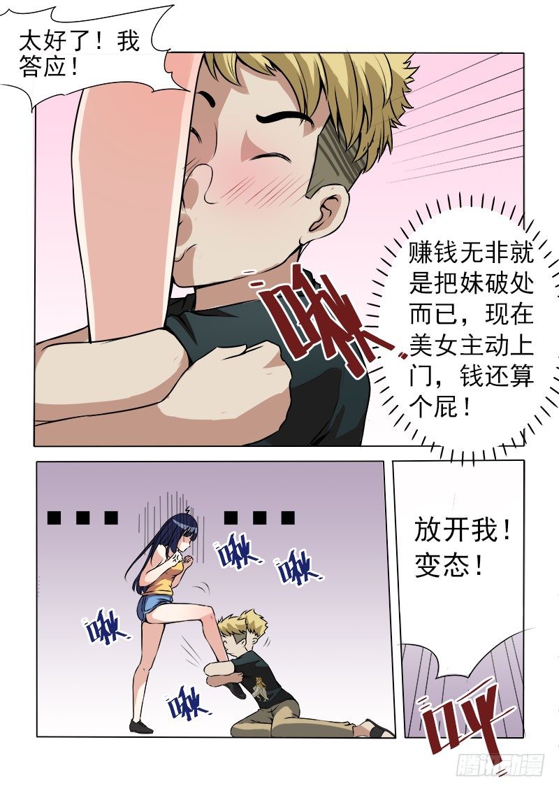013 欢迎入住暧昧公寓3