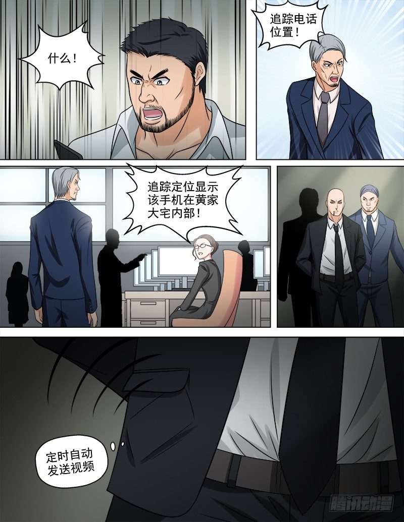 050  真相9