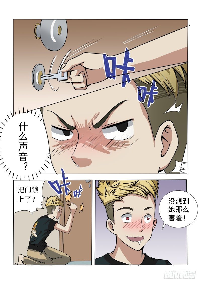 014 女仆装？7
