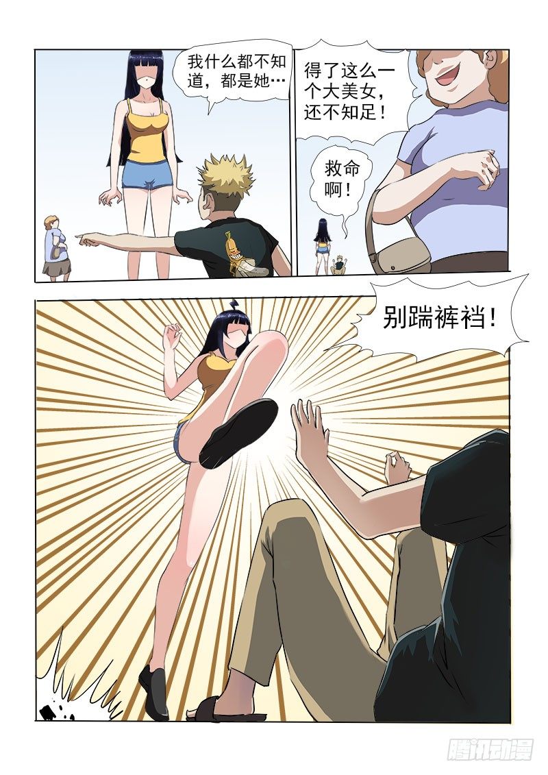 012 救命啊！7