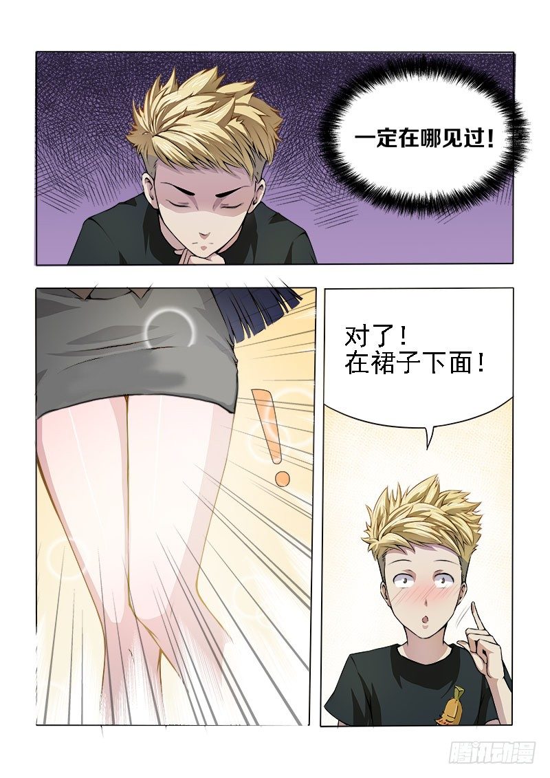 006 绝不是乘人之危4