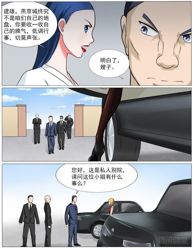039 拜见岳母大人5