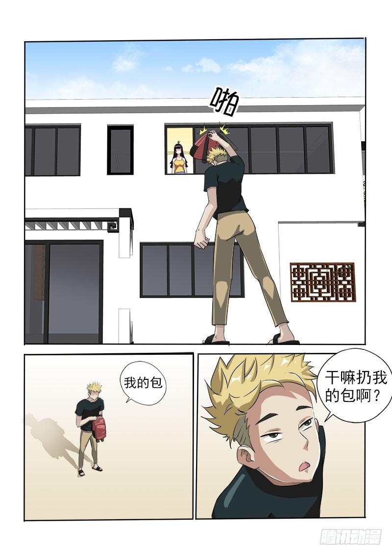 015 鸠占鹊巢0