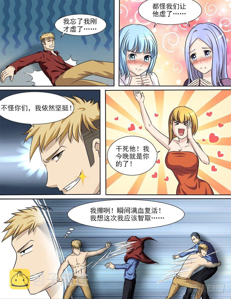 032 要动真格的了4
