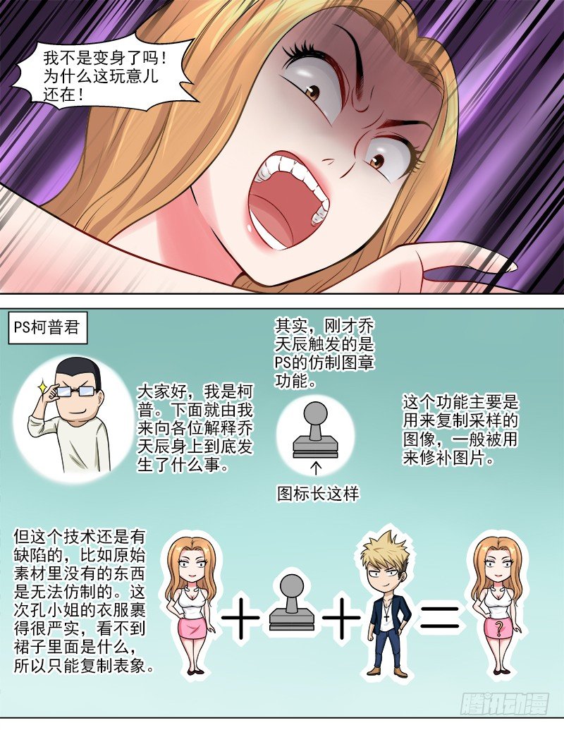 046  复制身体？！4
