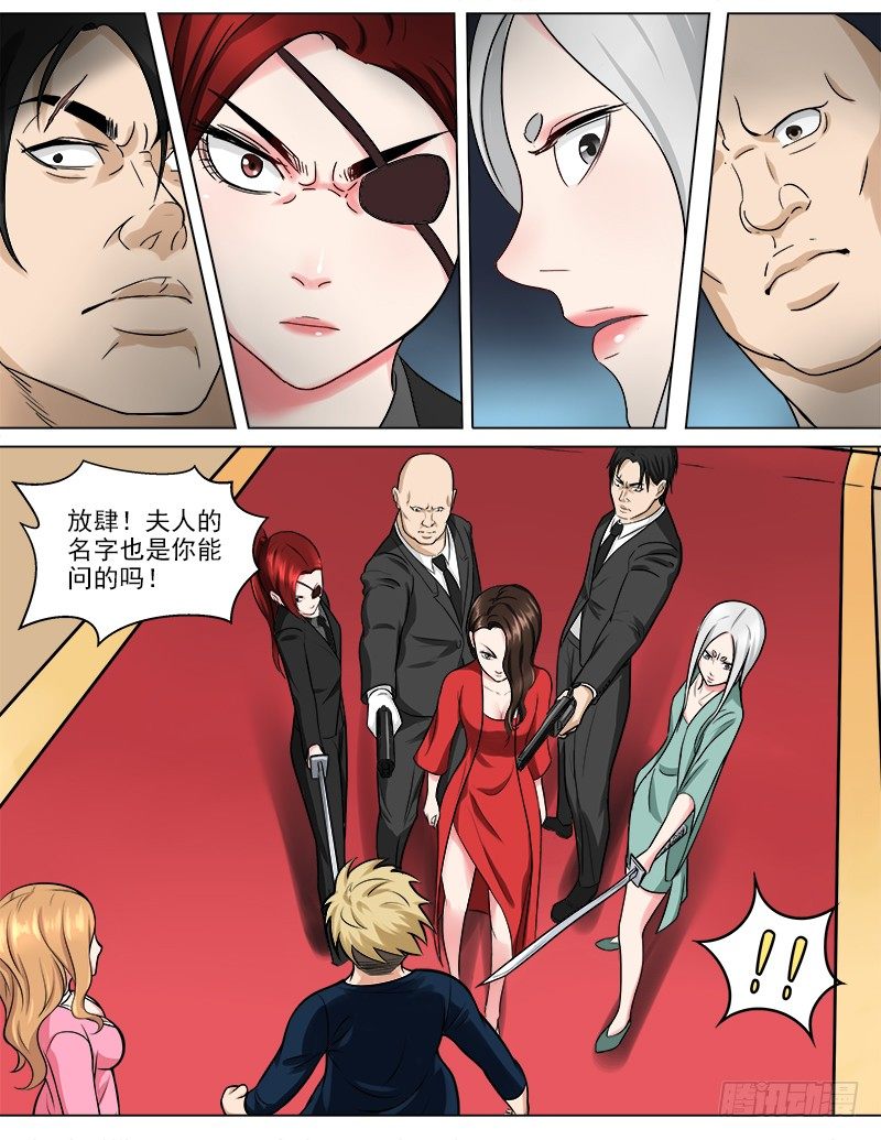 044 真龙天子6