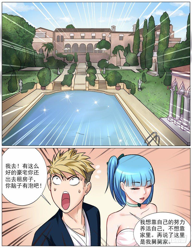 039 拜见岳母大人3