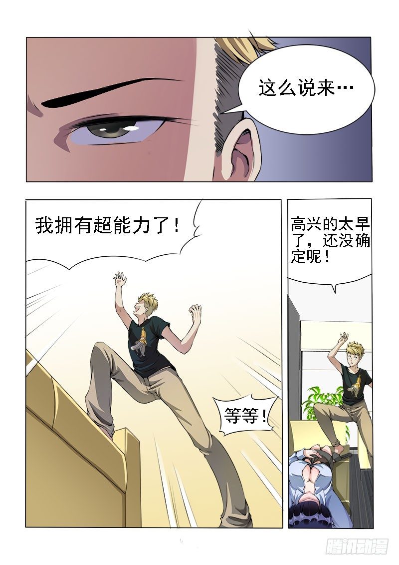 006 绝不是乘人之危1