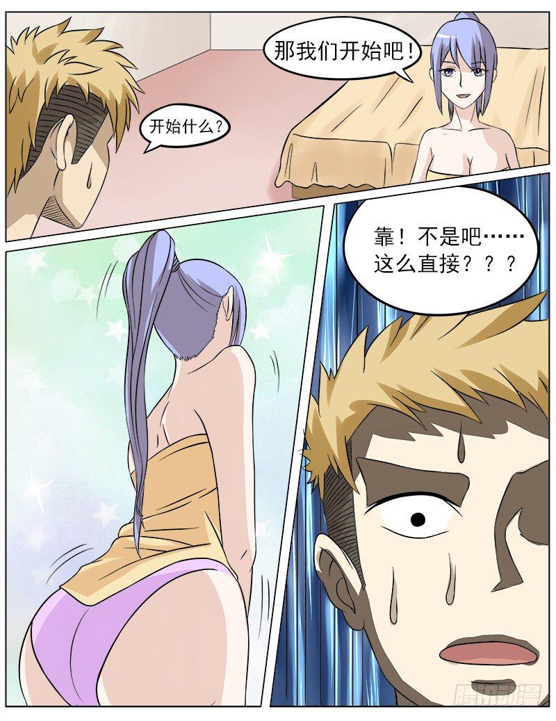 028 治疗伤疤4