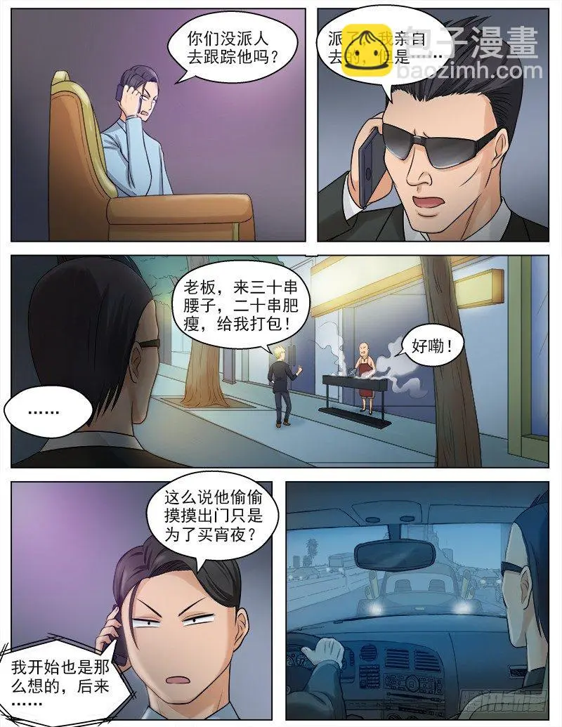 051  大战，一触即发1