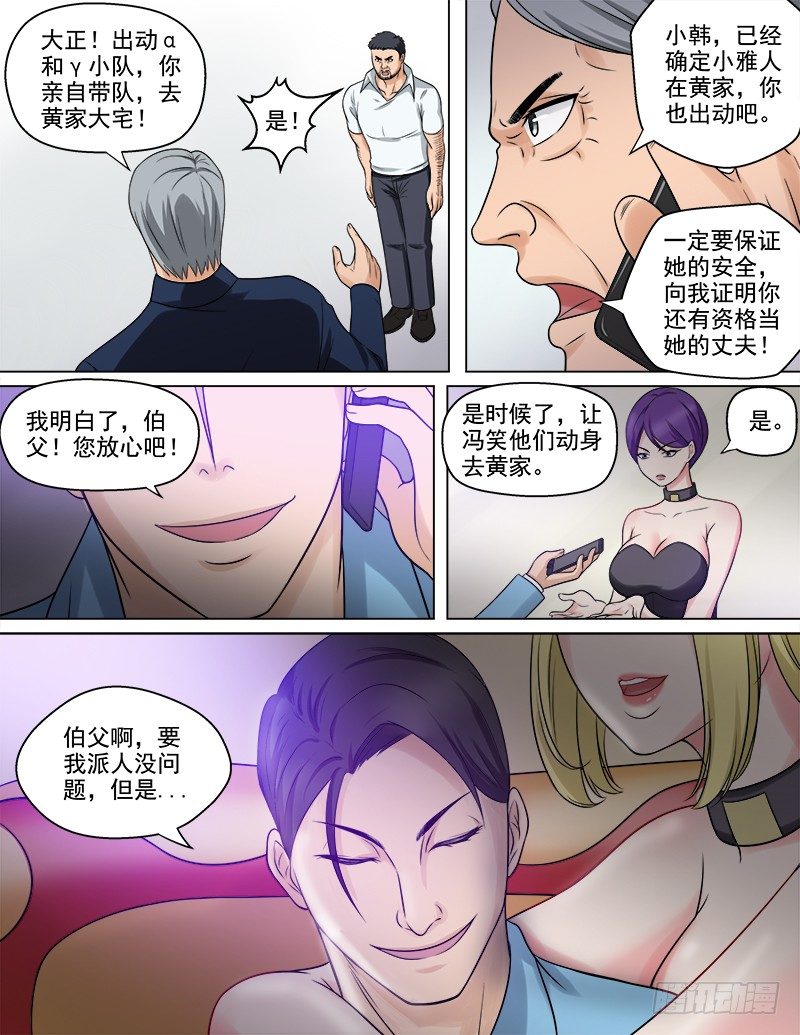 050  真相10