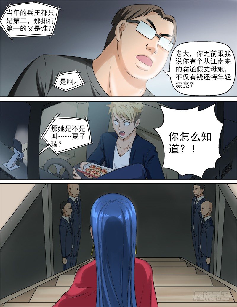 050  真相3
