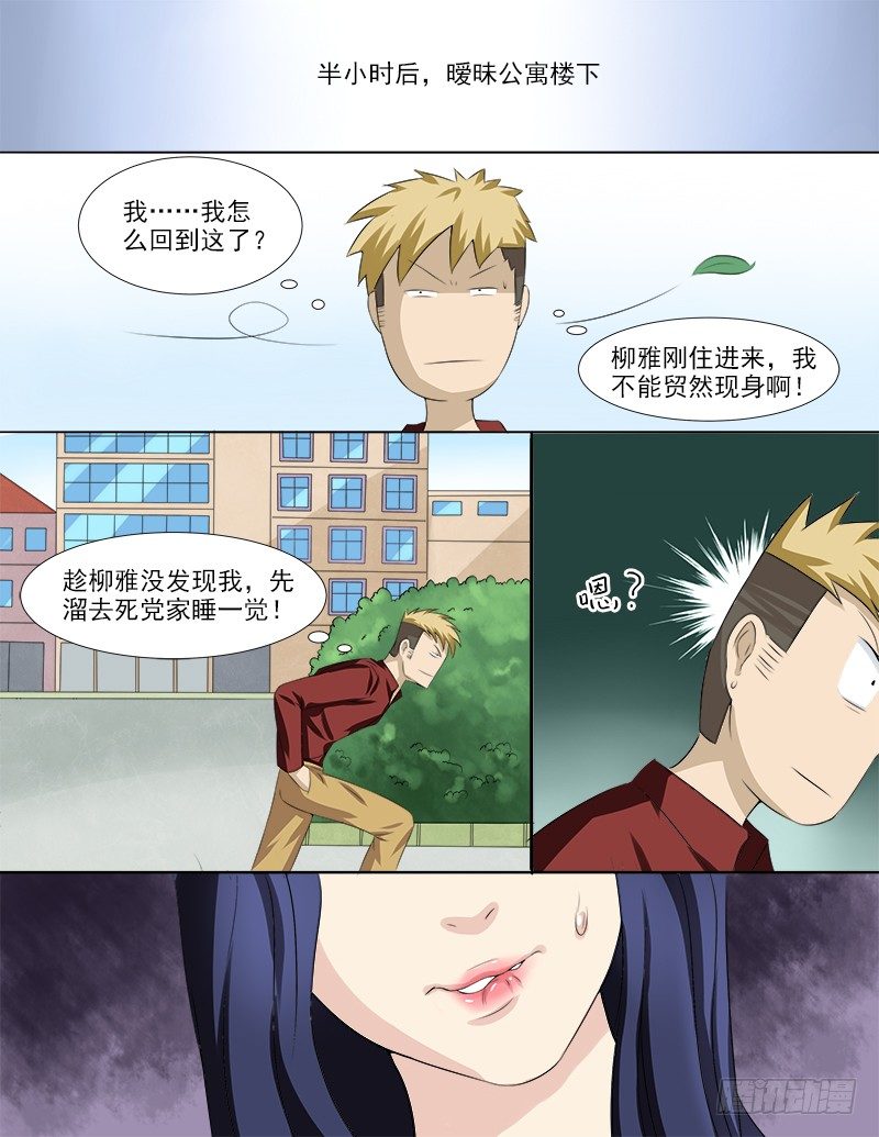 035 后宫再添佳丽1