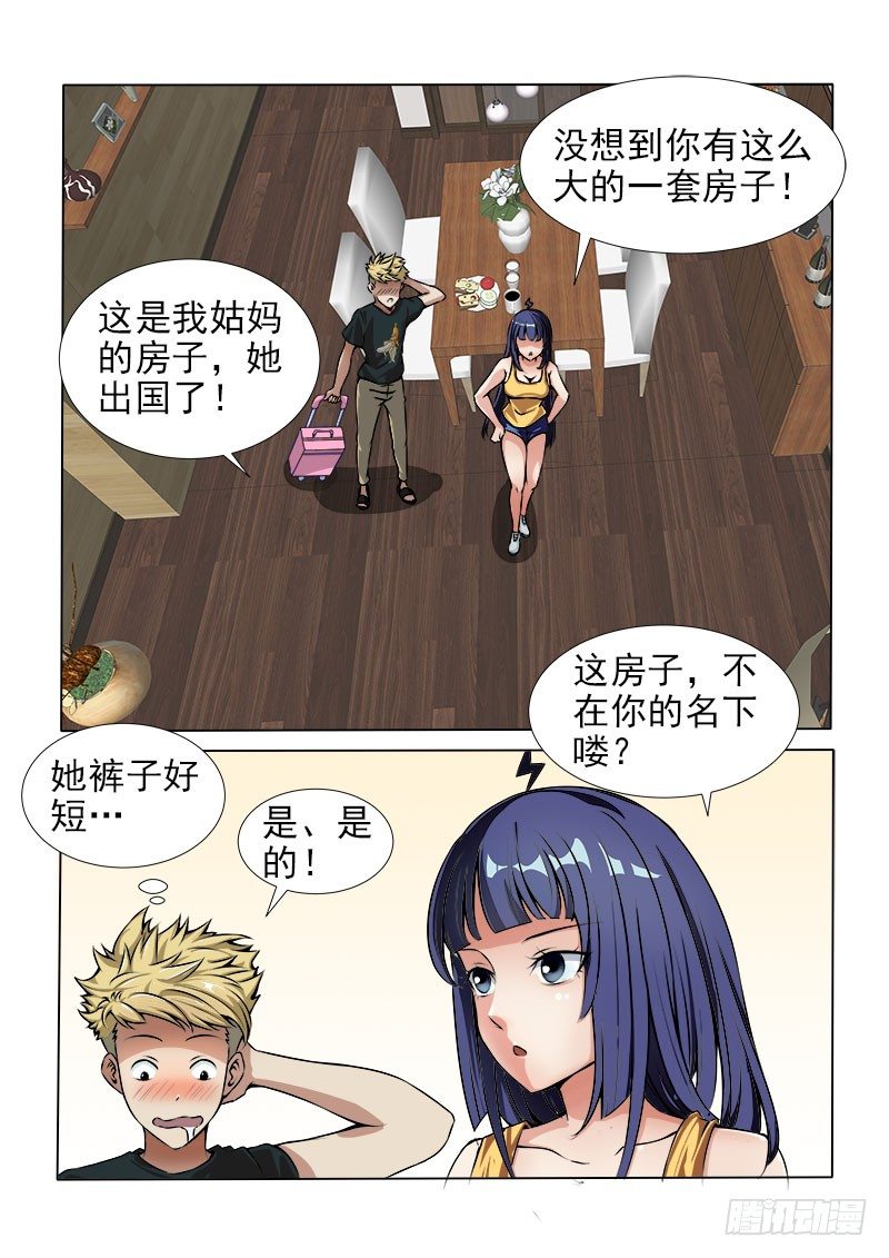 014 女仆装？1