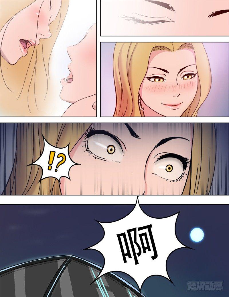 045  木戒指的秘密9
