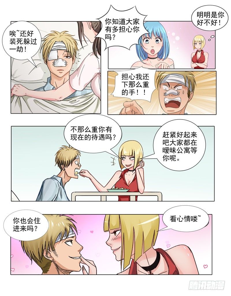 番外篇6