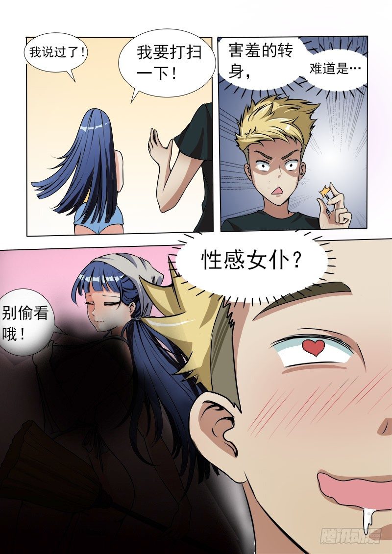 014 女仆装？4