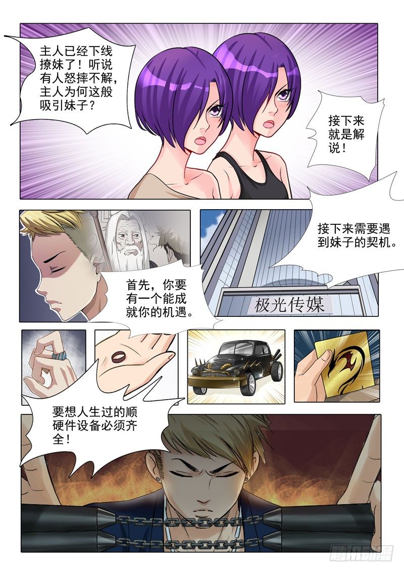 番外篇7
