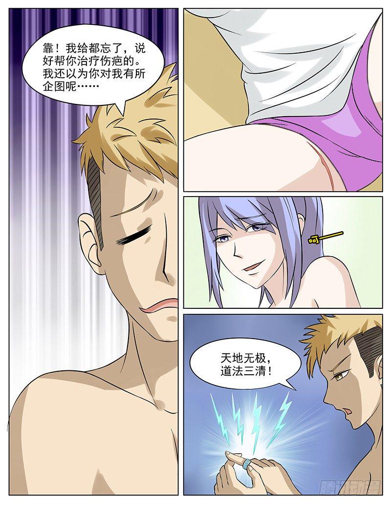 028 治疗伤疤6