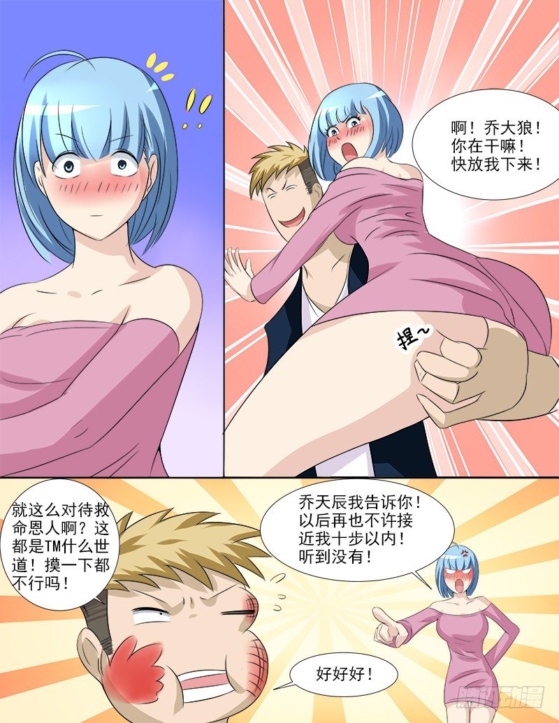 036 好像被盯上了7