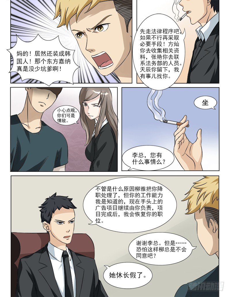 025 大事不妙7