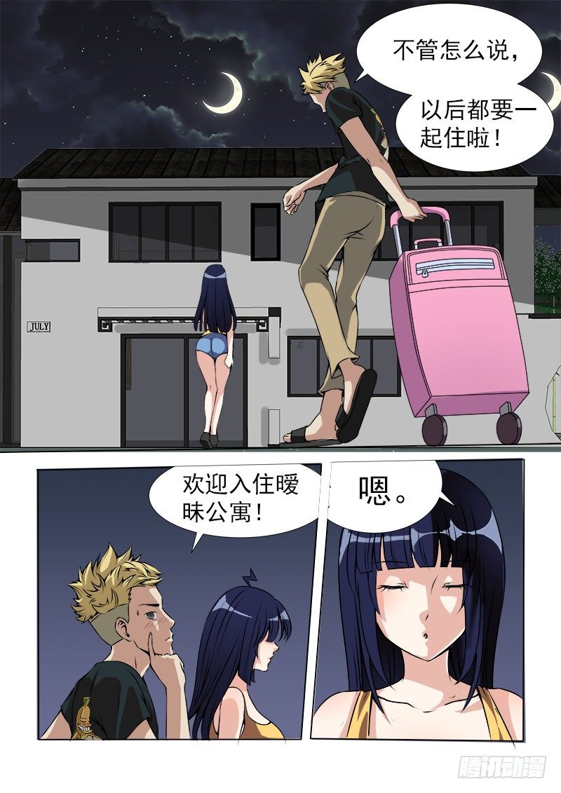 013 欢迎入住暧昧公寓7