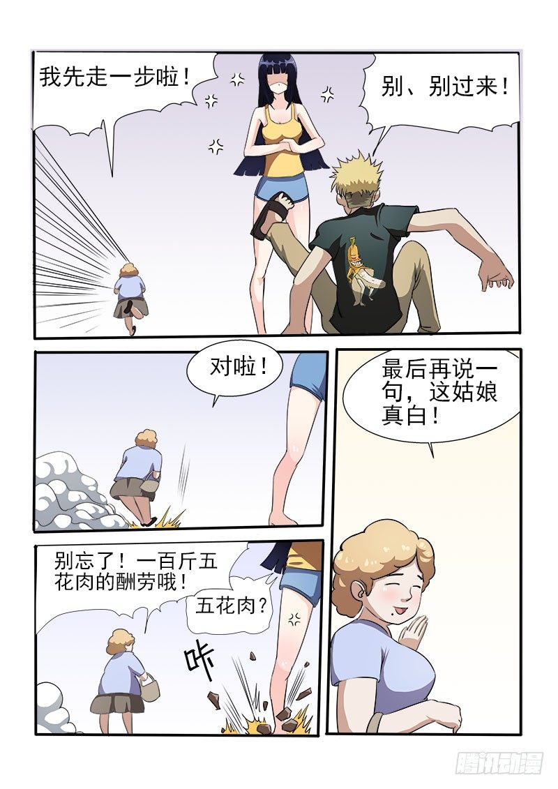012 救命啊！6