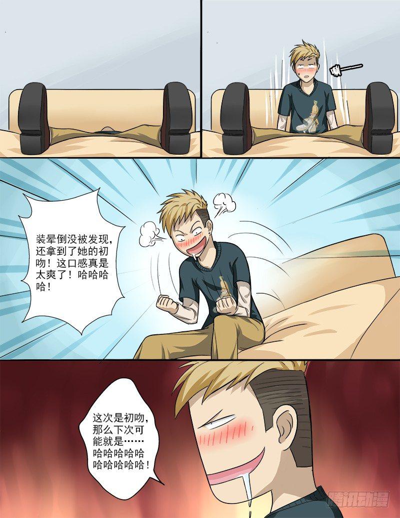 029 初吻6