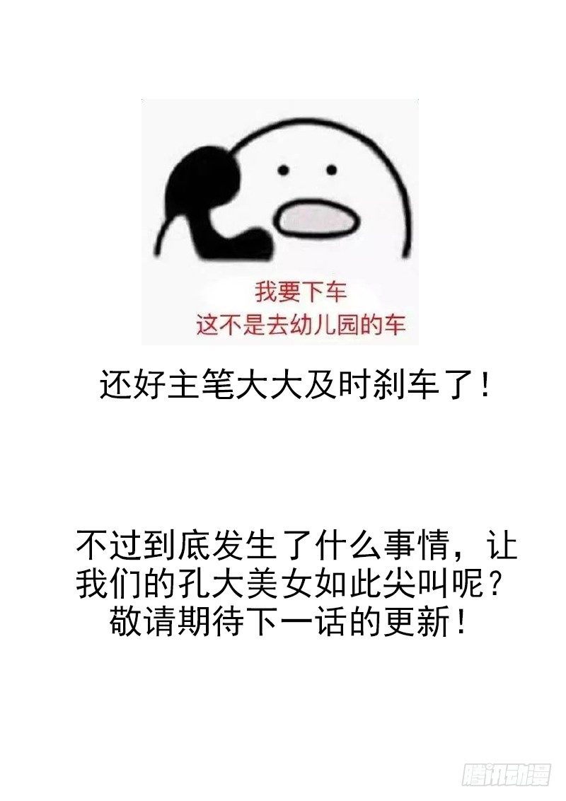 045  木戒指的秘密10