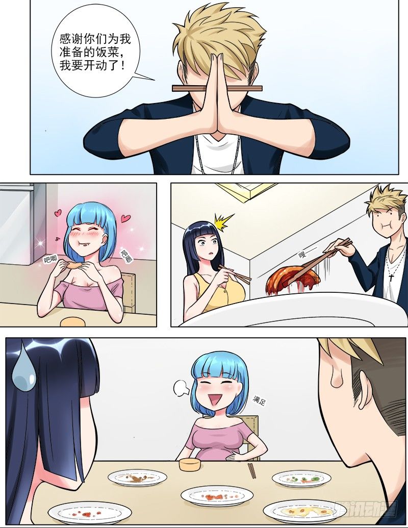 042  三个人的晚餐8