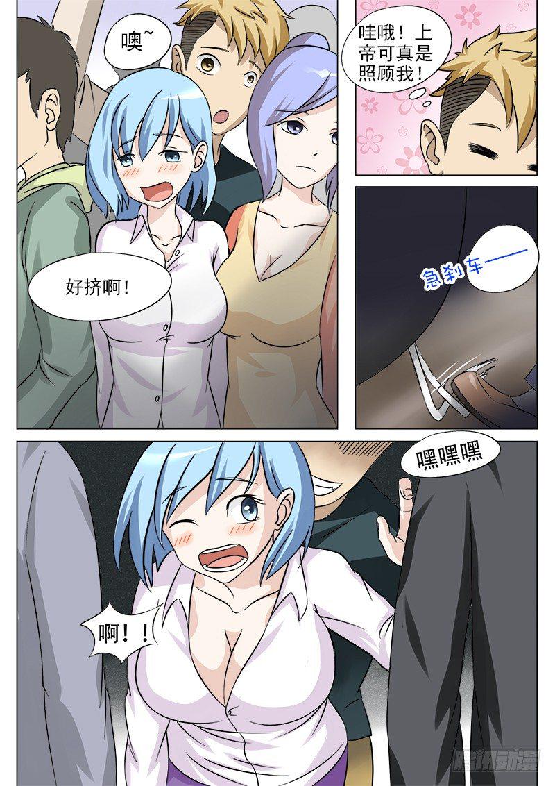 026 公交上的艳遇2