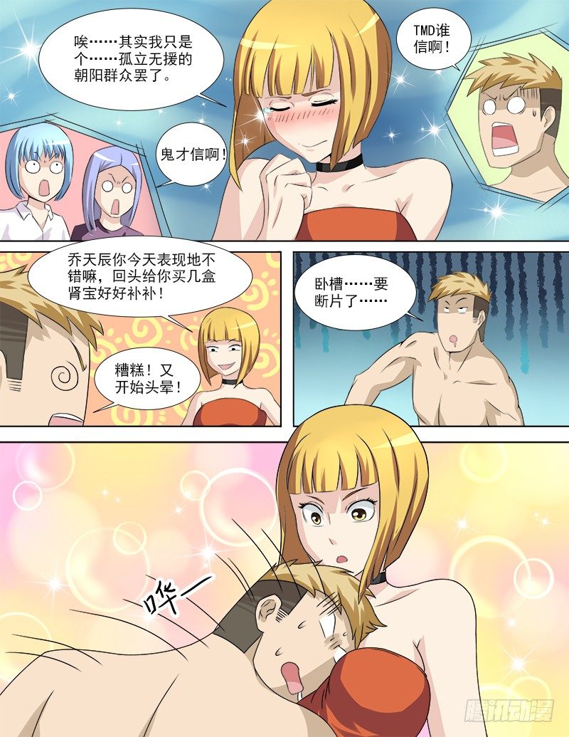 033 一波未平一波又起6