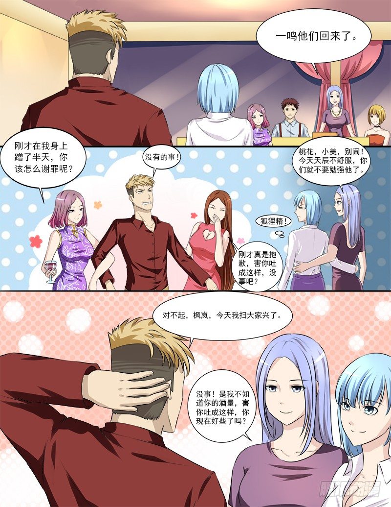 031 黑恶势力登场？！3