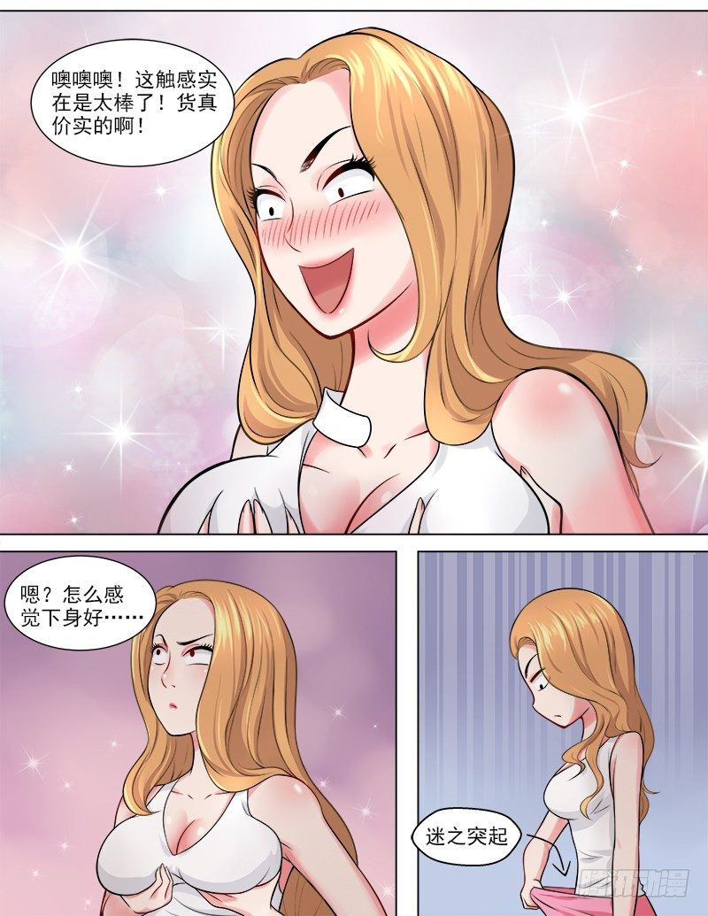 046  复制身体？！3