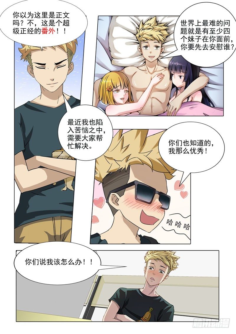 番外篇0