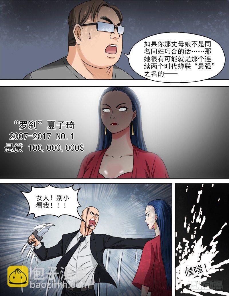 050  真相6