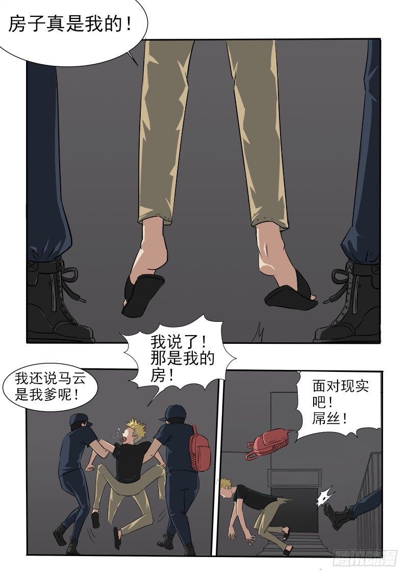 015 鸠占鹊巢7