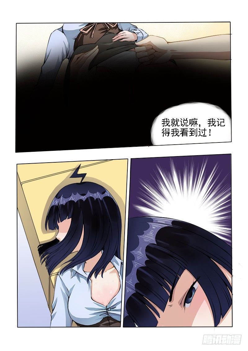 006 绝不是乘人之危6