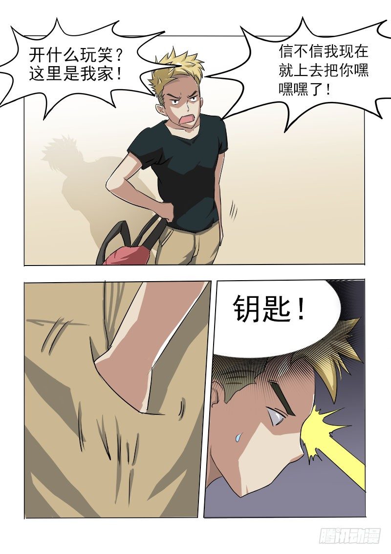 015 鸠占鹊巢2