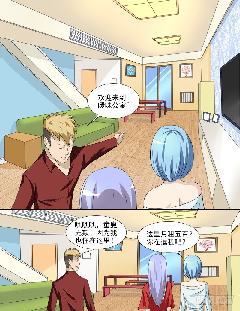 035 后宫再添佳丽7