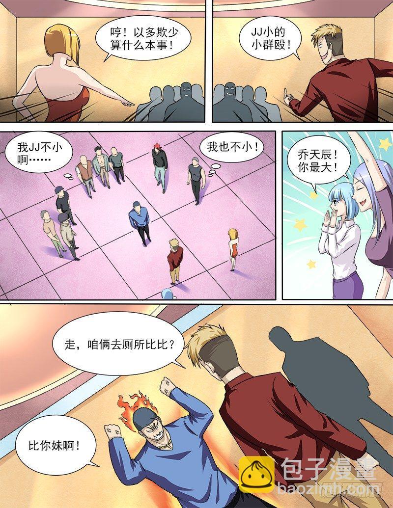 032 要动真格的了2