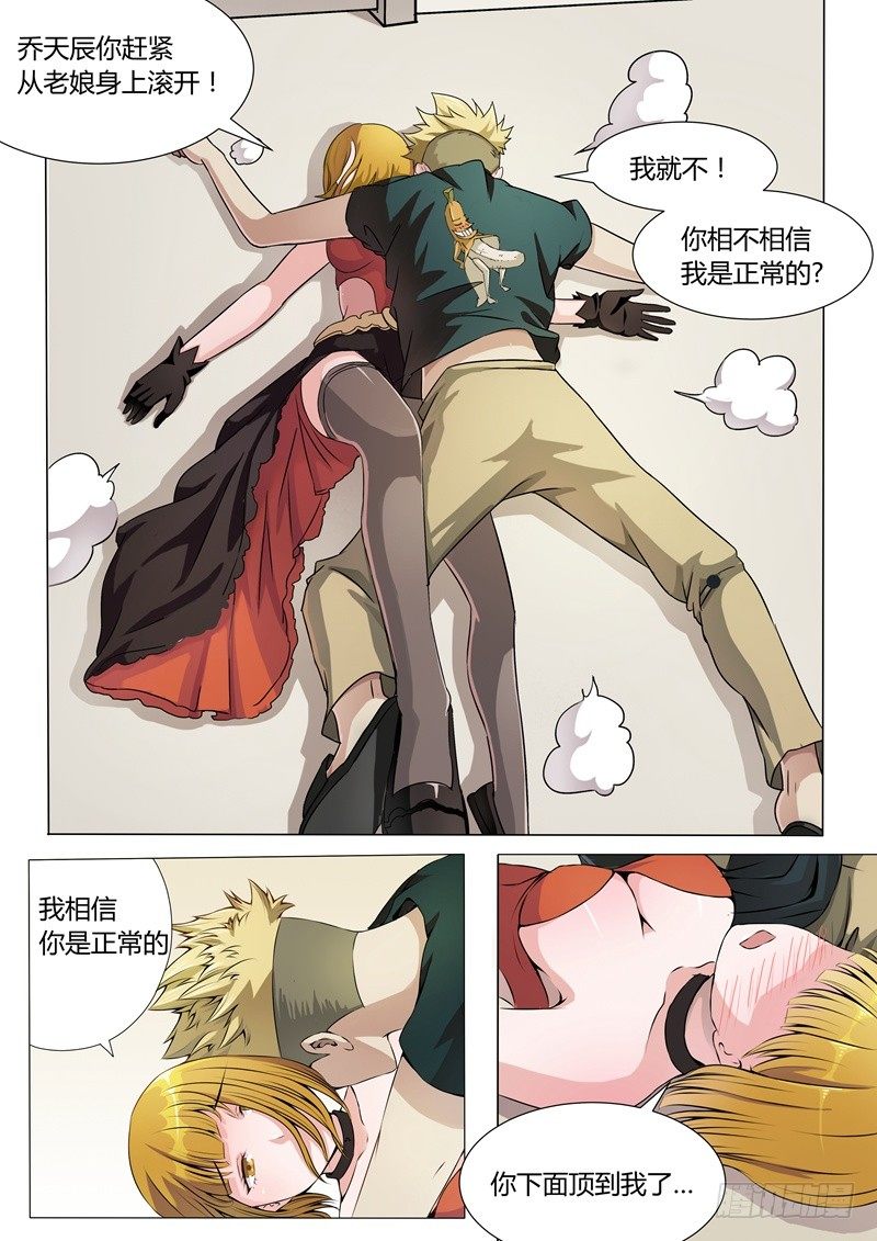009 一项新的手艺6